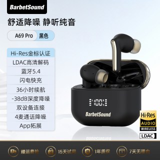 移动端：BarbetSound A69Pro 38dB主动降噪 真无线蓝牙耳机