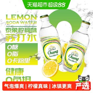 移动端、88VIP：象牌 泰象苏打水