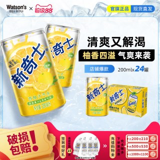 移动端：屈臣氏 新奇士西柚果汁汽水 低糖含维C 碳酸饮料