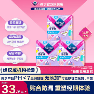 薇尔 安心裤安睡裤 8片
