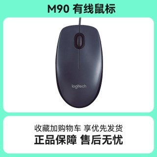 移动端：罗技 M100r 有线鼠标 1000DPI