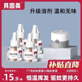 贝因美 电热蚊香液 正常规格