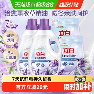 移动端、88VIP：立白 薰衣草柔顺剂6kg护形柔顺防静电持久留香伴侣