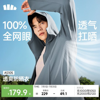 蕉下 防紫外线 男士防晒衣 L 深蓝灰