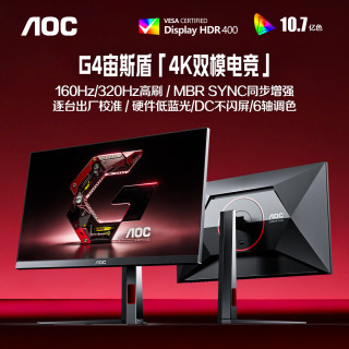 AOC U27G4 高性能版 IPS双模显示器（3840*2160、160Hz、HDR400、99% sRGB）
