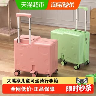 移动端、88VIP：大嘴猴 可坐骑 儿童 拉杆箱20寸