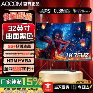 F001-A32 32英寸1080P 75Hz曲面显示器