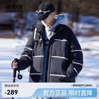 雪中飞 立领短款羽绒服 黑色 M