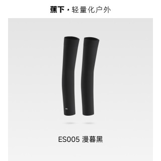 蕉下 凉感防晒冰袖 UPF50+ 男女同款