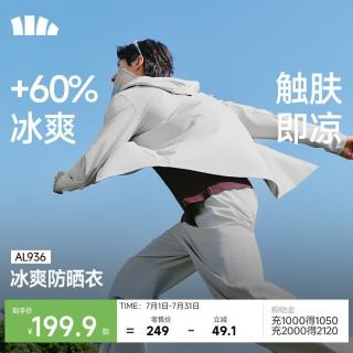 蕉下 冰丝防晒衣服男外套防紫外线凉感透气户外钓鱼AL936浅炭灰2XL