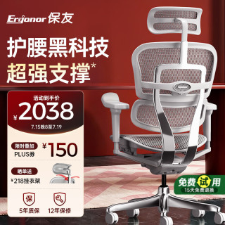 Ergonor 金豪B 2代 人体工学电脑椅 银白色 美国网款