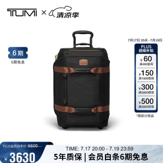 TUMI 弹道尼龙 登机箱  黑曜石色 20英寸