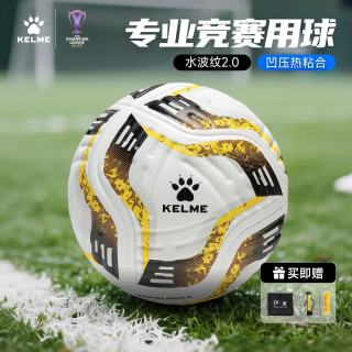 卡尔美 热粘合足球青训学生体考专用5号球比赛训练标准耐磨4号球