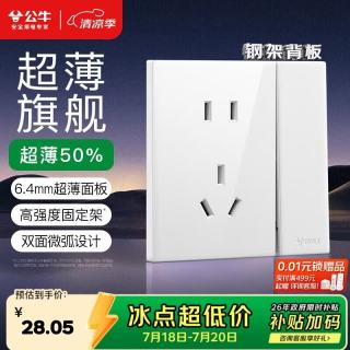公牛 开关插座 G60系列一开单控五孔带开关插座超薄面板G60E333A亮面白