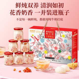 88VIP：福東海 福东海鲜炖燕窝银耳桃胶羹900g胶原蛋白即食代餐滋补品送长辈礼盒