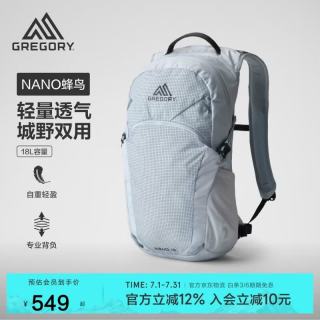 格里高利 轻量化 户外徒步登山包