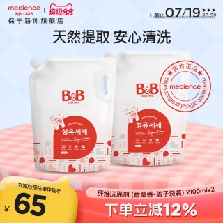 移动端：保宁 婴幼儿洗衣液 2100ml*2