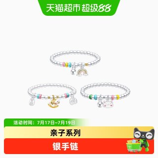 移动端：潮宏基 亲子系列 S925银 马年转运串珠 手链