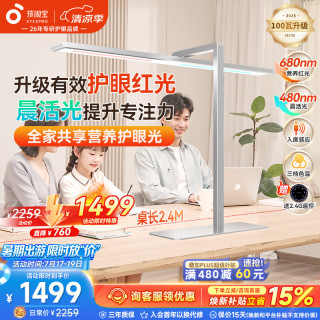 孩视宝 台式护眼大路灯红光立式学习灯儿童书桌阅读台灯S01B-100W-RS