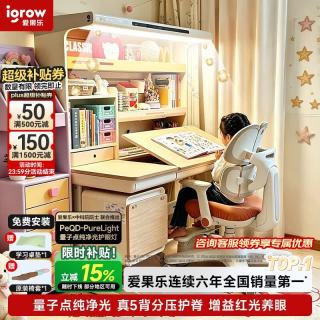 igrow/爱果乐 咖啡猫至臻3.0儿童学习桌椅套装 3-18岁