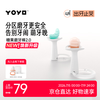 佳尔优优 牙胶磨牙棒婴儿口欲期4-6-12个月以上出牙期硅咬胶小月亮2只装