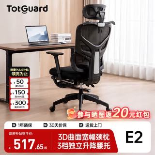 护童 E2人体工学椅 W型加厚海绵坐垫 黑色 带脚托