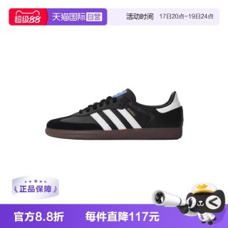 移动端：adidas 三叶草 SAMBA OG 德训鞋