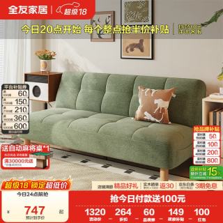 全友 奶油风布艺沙发 1.8m 抹茶绿 雪尼尔布艺双人沙发床