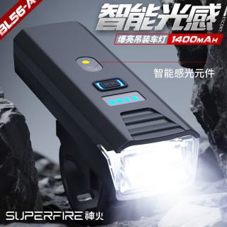 神火 自行车夜骑灯 100216521840 智能感应强光长续航