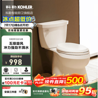 科勒 希玛龙系列 K-5706T-C-0 喷射虹吸式马桶 305mm坑距