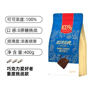 移动端：怡浓 88%可可含量 黑巧克力