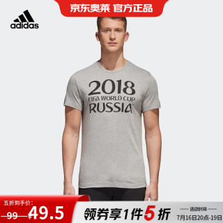 adidas CW2083 男士夏季舒适短袖T恤 S