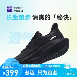 必迈 2025夏季男女款运动鞋远征者6.0网纱版缓震护膝透气轻凉跑步鞋 金蝉黑 43