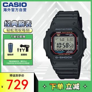 CASIO 小红圈 G-SHOCK经典系列 43.2毫米太阳能电波腕表 GW-M5610U-1