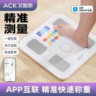 艾斯凯 智能APP体重秤体脂秤家用精准电子秤充电的人体秤减肥秤称重宠物