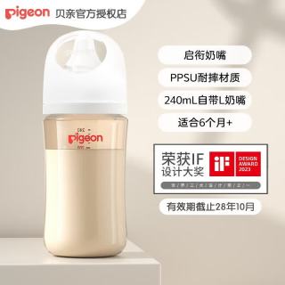 贝亲 PPSU奶瓶 防胀气奶瓶宽口径防摔奶瓶 240ml 6-9月 配L奶嘴