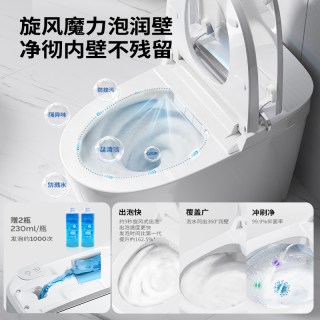九牧 S680I 智能马桶 696mm*496mm 白色
