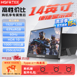 HGFRTEE 便携式显示器 14英寸 1980*1200 60hz 自带隐形小支架