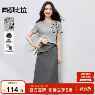 尚都比拉 夏季气质套装女棉质亮片短袖T恤烫银工艺轻奢半身裙浪漫两件套