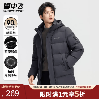 雪中飞 冬季中长款羽绒服户外外套 深灰色 2XL (185)