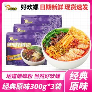 好欢螺 螺蛳粉柳州特产螺丝粉广西正宗方便速食原味螺狮粉酸辣米粉米线