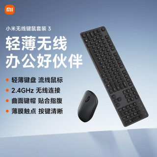 小米 轻薄便携 无线键鼠套装  无背光 深空黑
