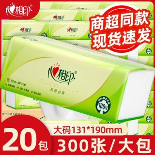 心相印 Hengan 心相印 抽纸 3层100抽20包(200*130mm)