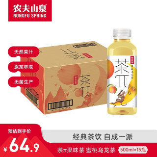 农夫山泉 茶π（茶派）茶饮料500ml/900ml/250ml饮品 整箱装 夏季畅饮 蜜桃乌龙茶500ml*15
