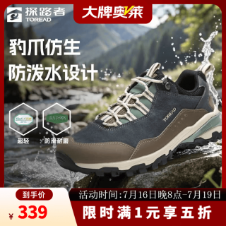 探路者 徒步鞋男防泼水登山鞋女户外跑步爬山超轻防滑耐磨防扭转运动鞋 深灰棕色