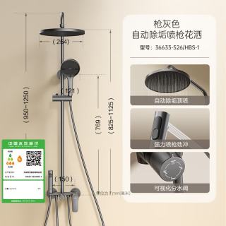 九牧 淋浴花洒套装枪灰自动除垢喷枪淋浴器36633-526/HBS-1