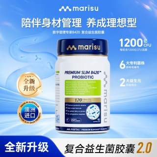 MARISU B420复合益生菌 45粒/瓶