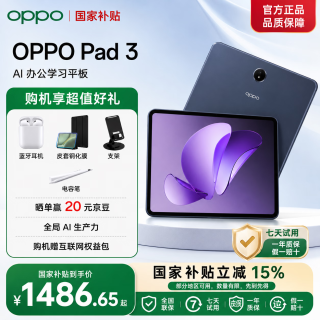 OPPO Pad 3 11.61英寸平板电脑 2.8K原彩仿书柔光屏 oppopad3HD28 夜幕蓝 12GB+256GB