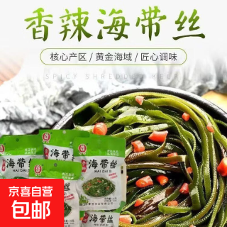 海带丝批发下饭包香辣味开袋即食海带丝整箱休闲小包装海带净重 5袋*30g