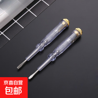 测电笔一字头螺丝刀接触式带夹试电笔电工电笔家用验电笔 验电笔